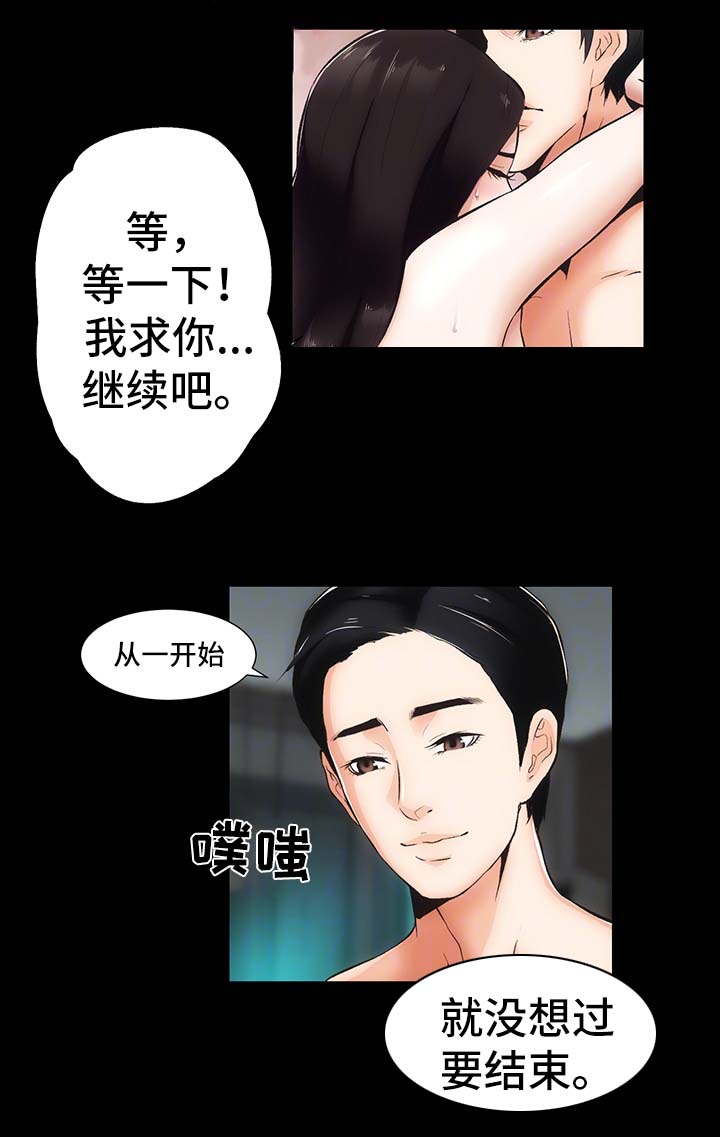 秘密合同在线阅读漫画,第12章：去去就回4图