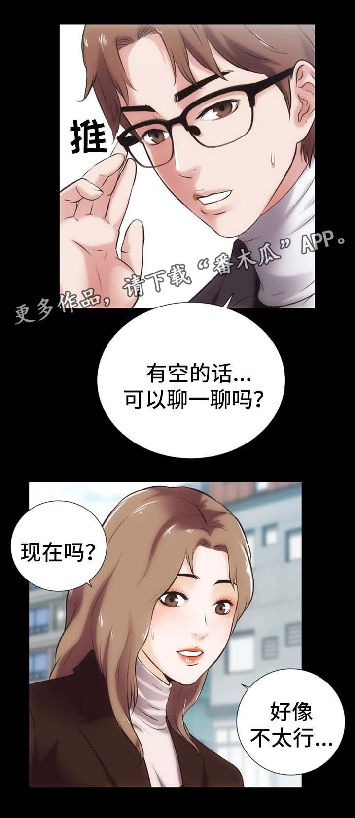 秘密 合唱漫画,第24章：聊一聊1图