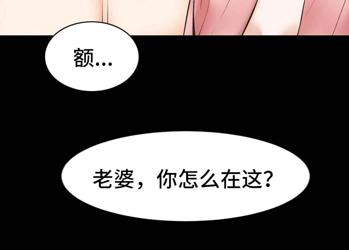 秘密合约第一话漫画,第14章：你怎么在这3图