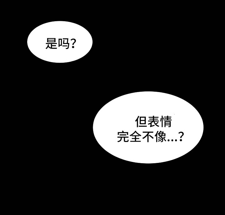 秘密合同有效吗漫画,第6章：烦闷的心5图