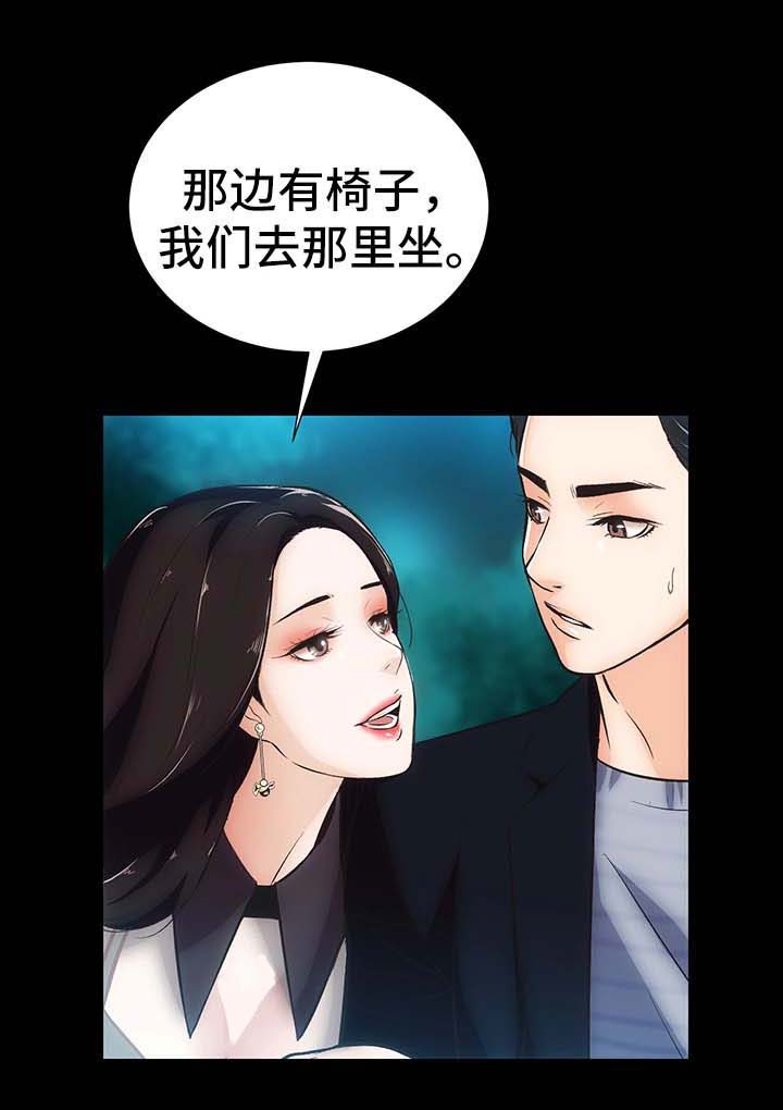 秘密合同漫画,第10章：野外活动1图