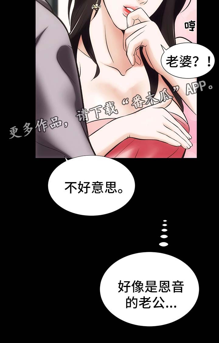 秘密合同漫画,第14章：你怎么在这4图