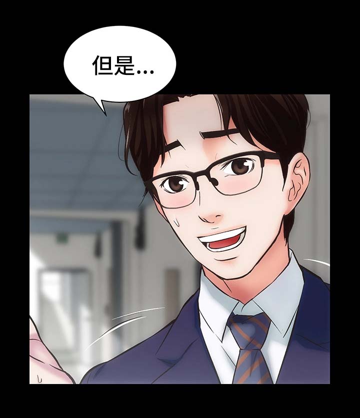 秘果漫画,第1章：邻居胜谨2图