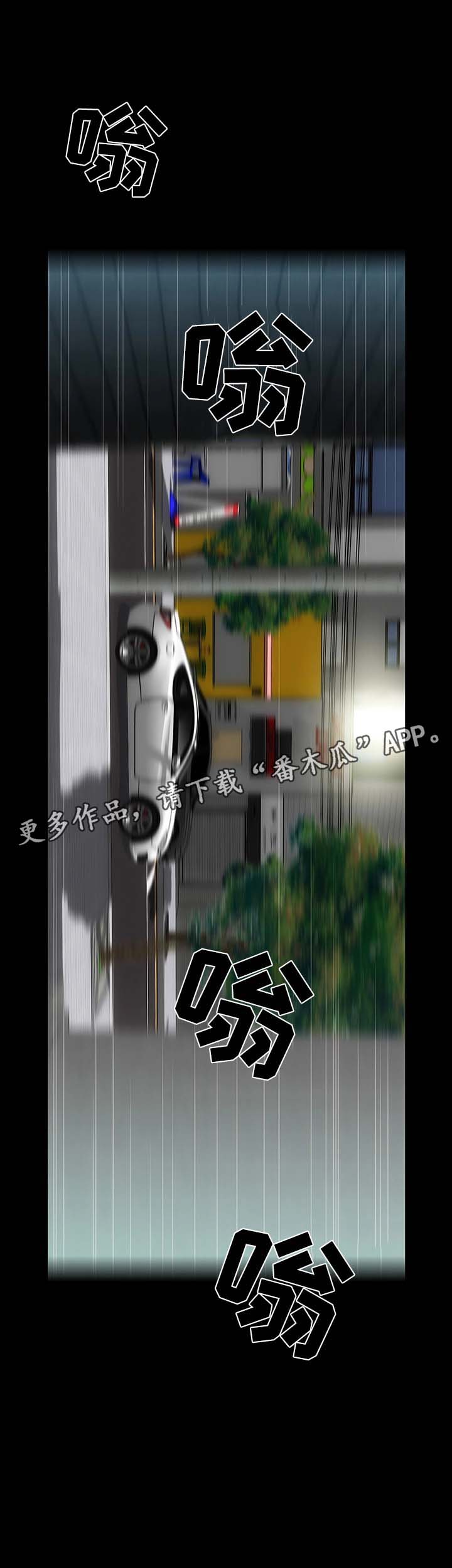 秘密合同漫画,第7章：销声匿迹4图