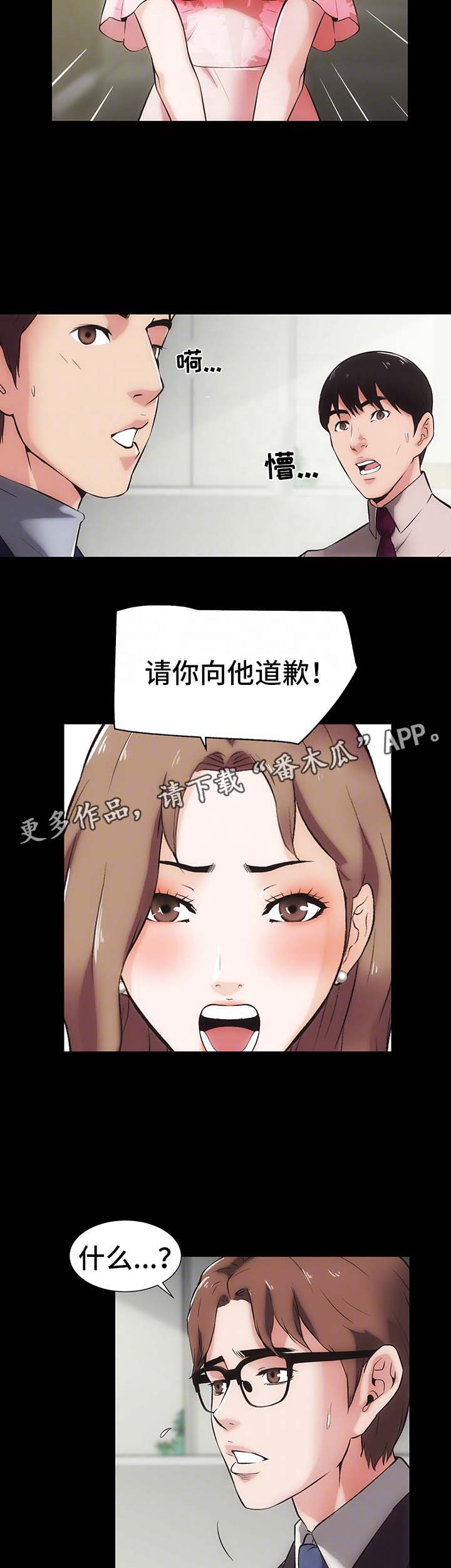 秘密合同漫画,第20章：冷静5图