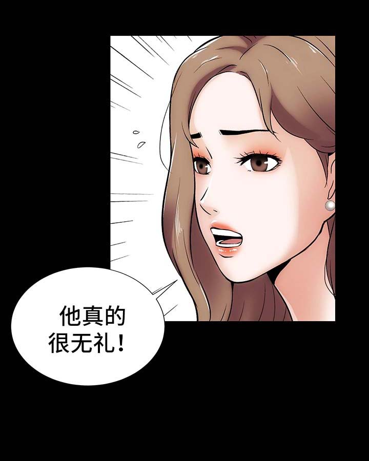 秘密 合唱漫画,第21章：想和你亲密2图