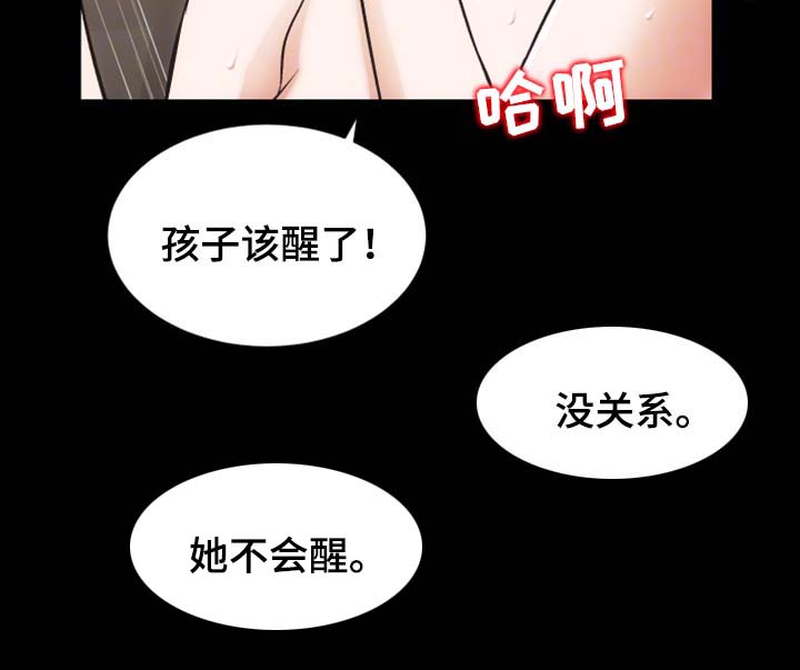 秘密合同漫画,第29章：我们离婚吧4图