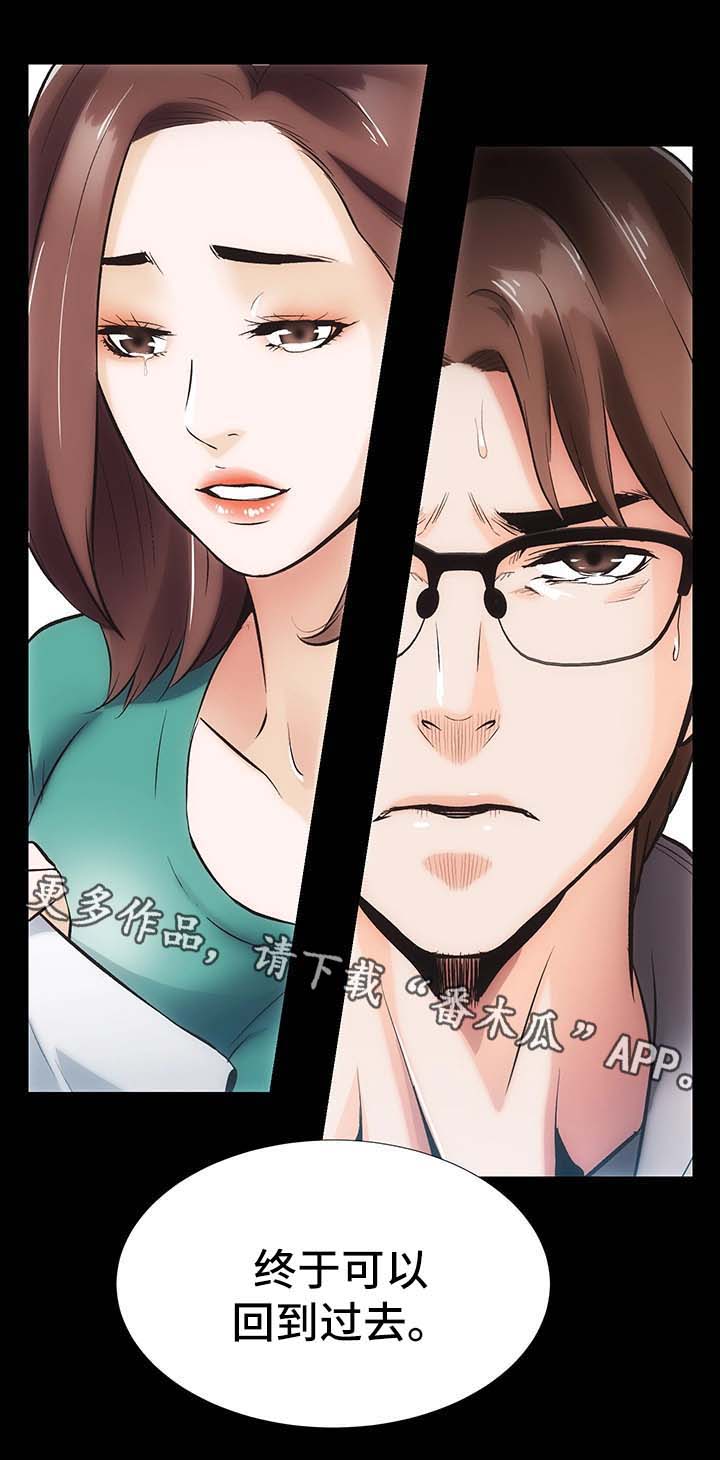 蜜蜜和伙伴们漫画,第17章：合同5图