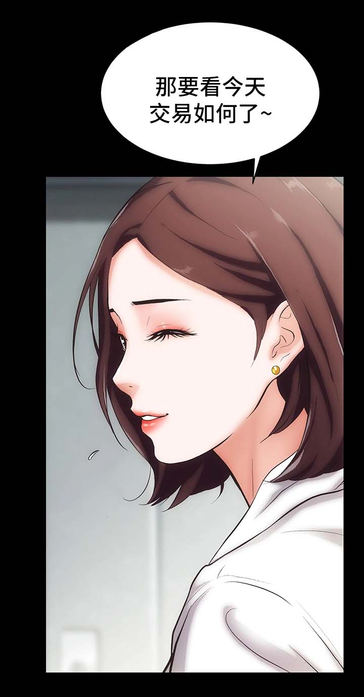 秘密 合唱漫画,第1章：邻居胜谨5图