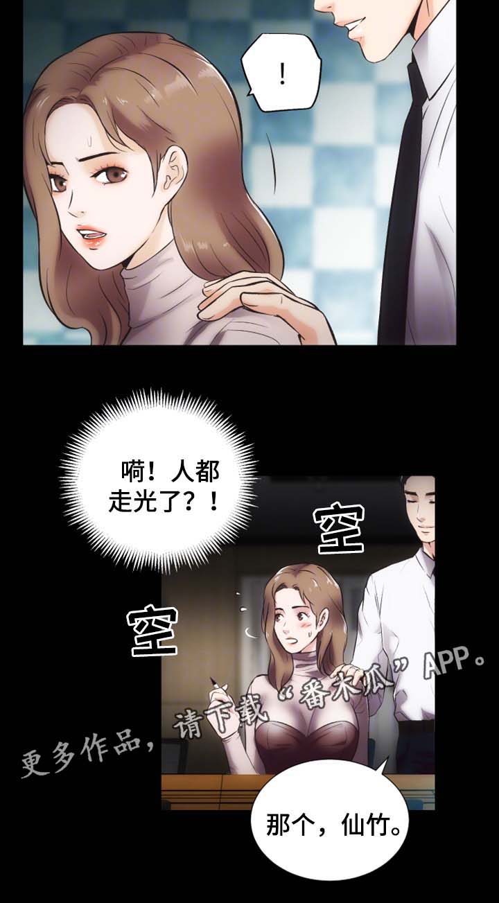 秘密合约第一话漫画,第25章：奴隶合同1图