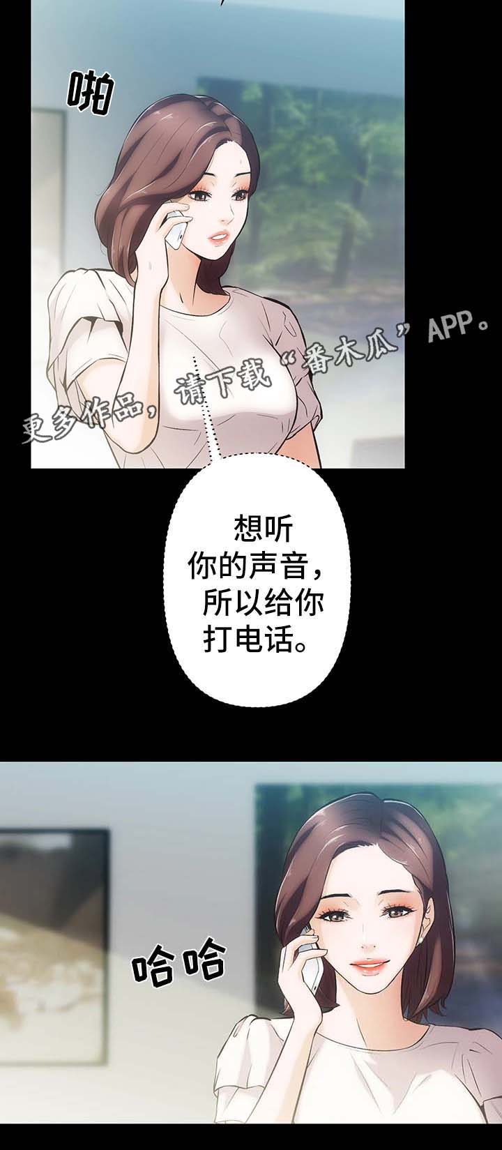 秘密合同漫画,第9章：一切回到原位2图