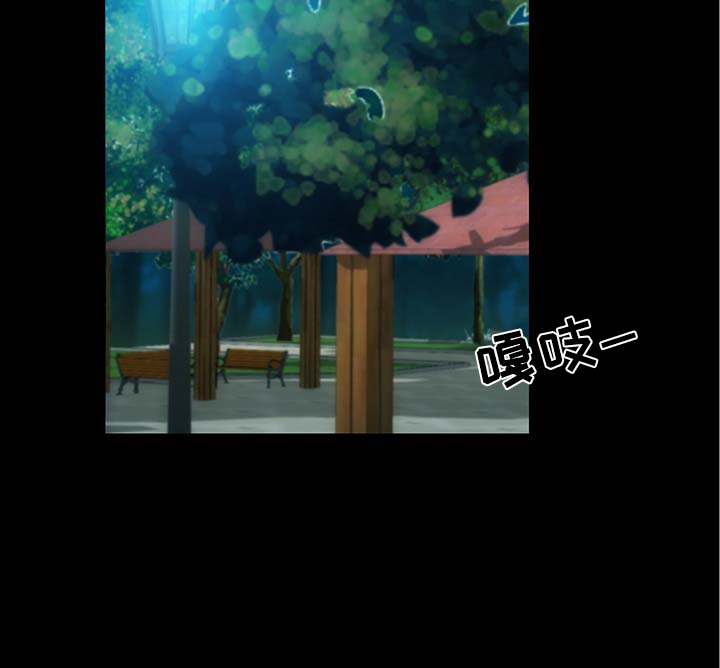 秘密合同漫画,第10章：野外活动2图