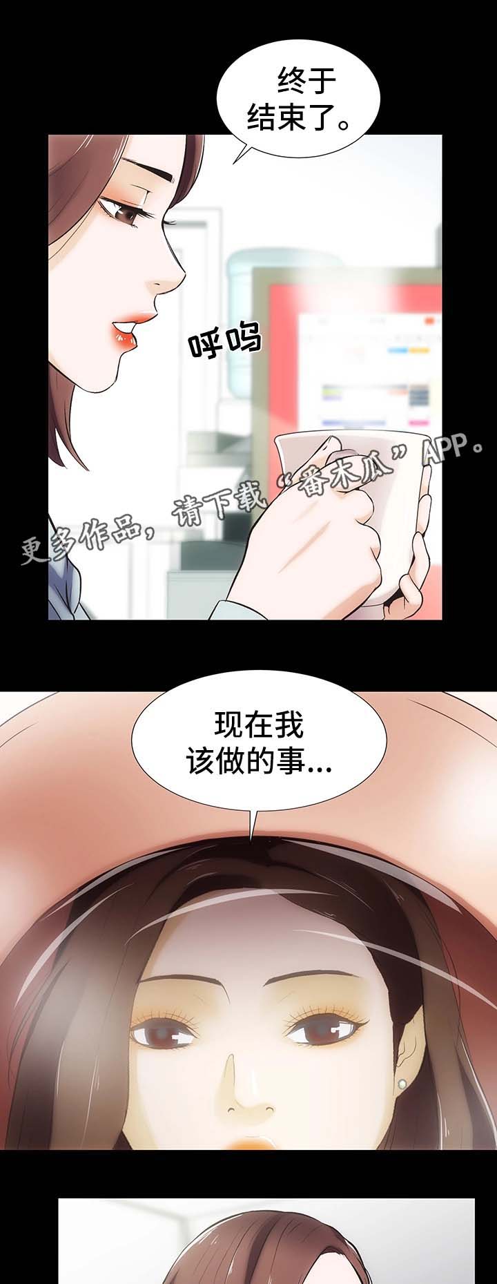 秘密合同漫画,第19章：回到最开始的生活3图