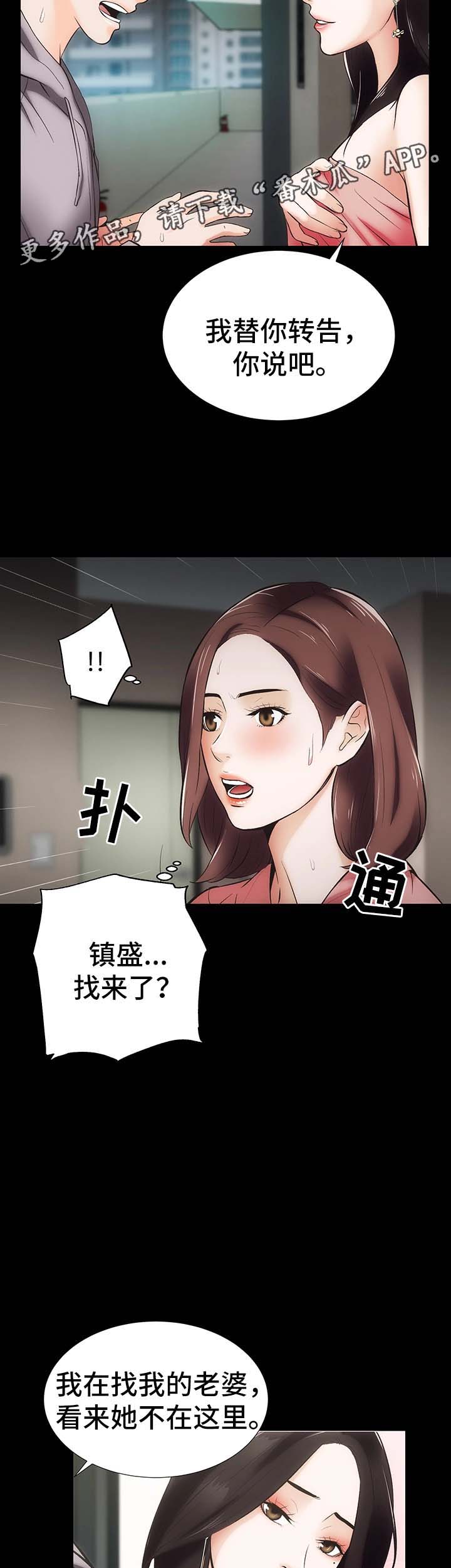 秘密合同漫画,第14章：你怎么在这3图