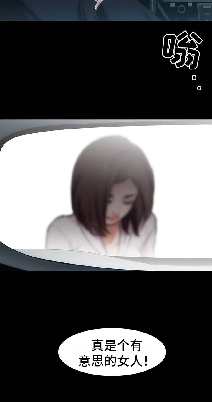 秘密合约第一话漫画,第2章：地下关系4图