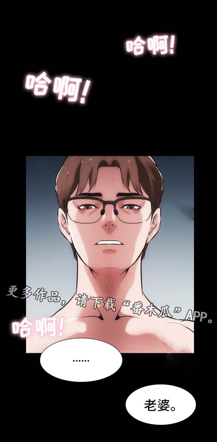 秘密合同漫画,第23章：还债的代价1图