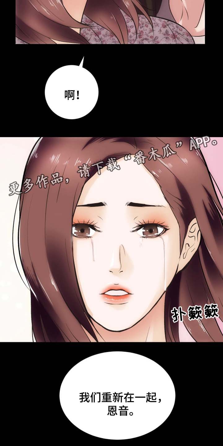秘鲁外星人被证实了吗漫画,第30章：重归于好（完结）2图