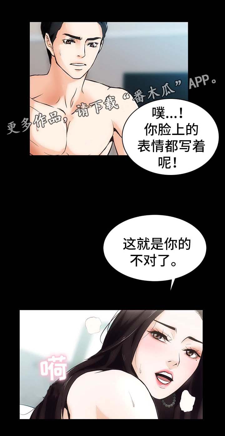 秘密 合唱漫画,第6章：烦闷的心2图