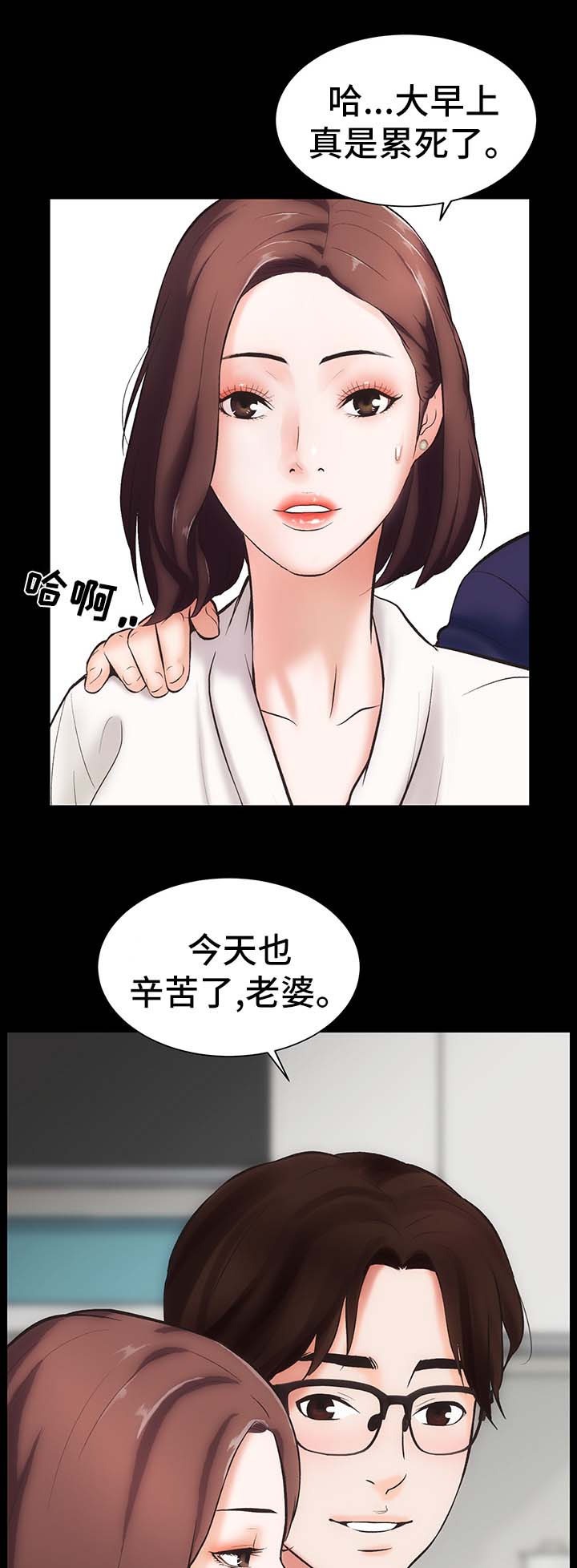 秘密 合唱漫画,第1章：邻居胜谨5图