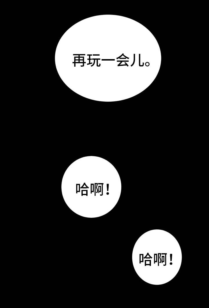秘密合同协议漫画,第10章：野外活动5图