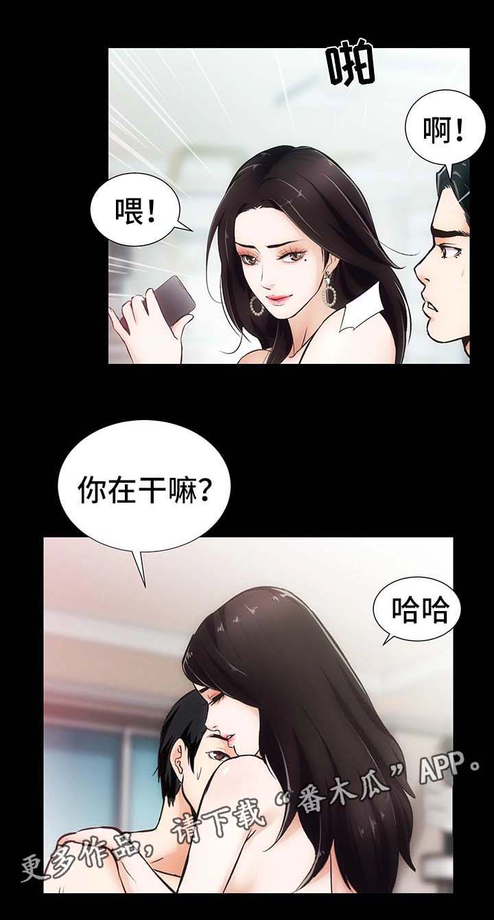 秘果漫画,第7章：销声匿迹3图