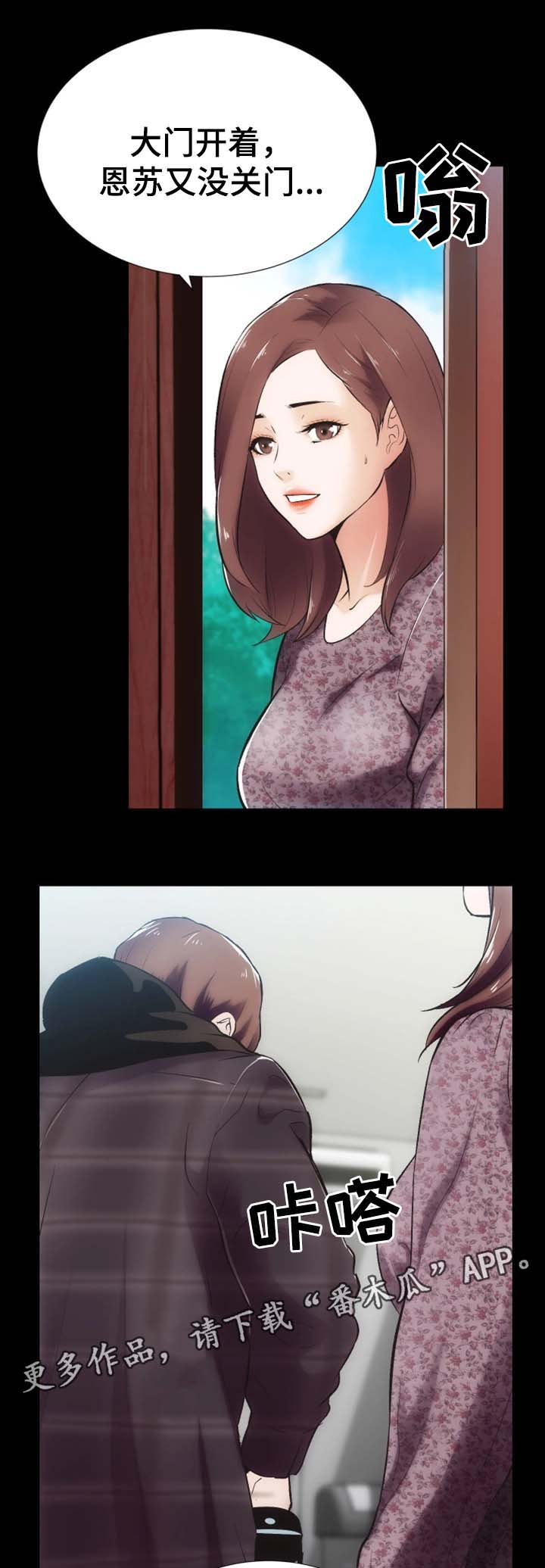 秘密合同漫画,第30章：重归于好（完结）3图