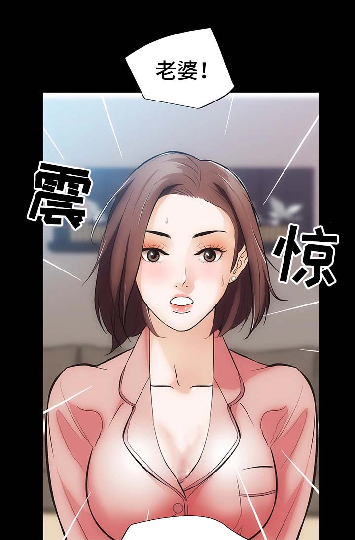 秘密合同漫画,第11章：心不在焉5图