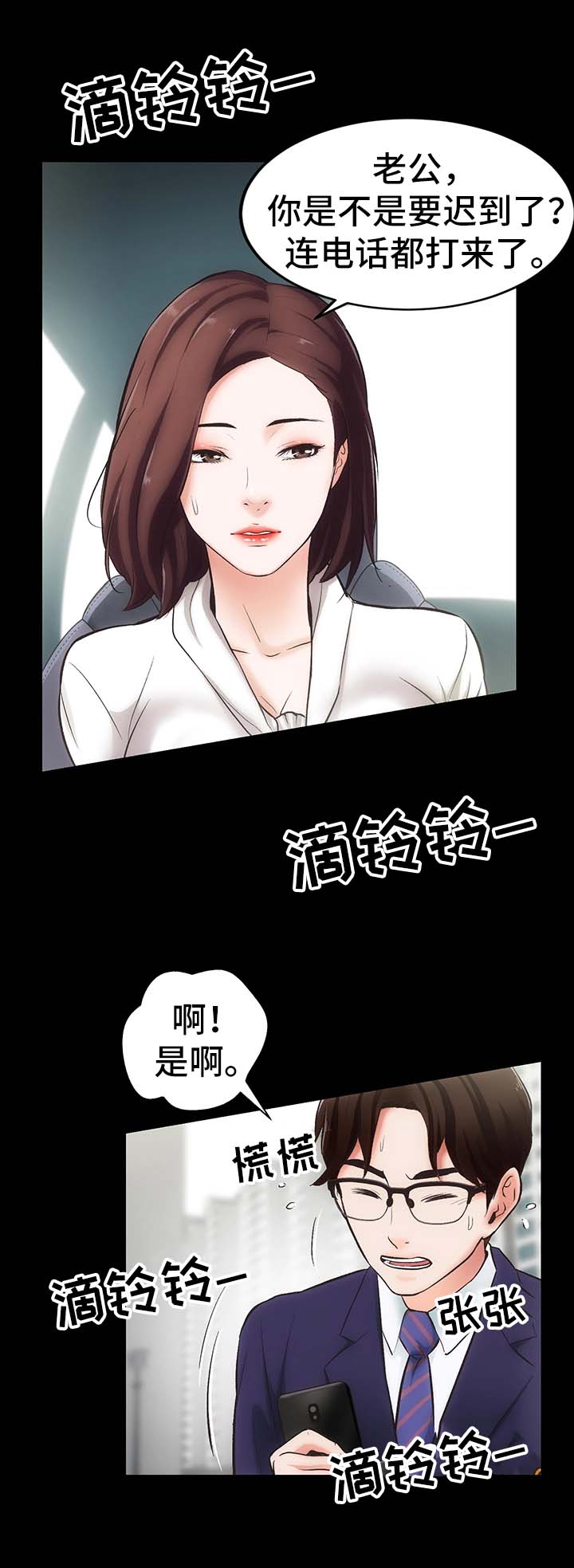秘密协定 免费阅读漫画,第1章：邻居胜谨5图