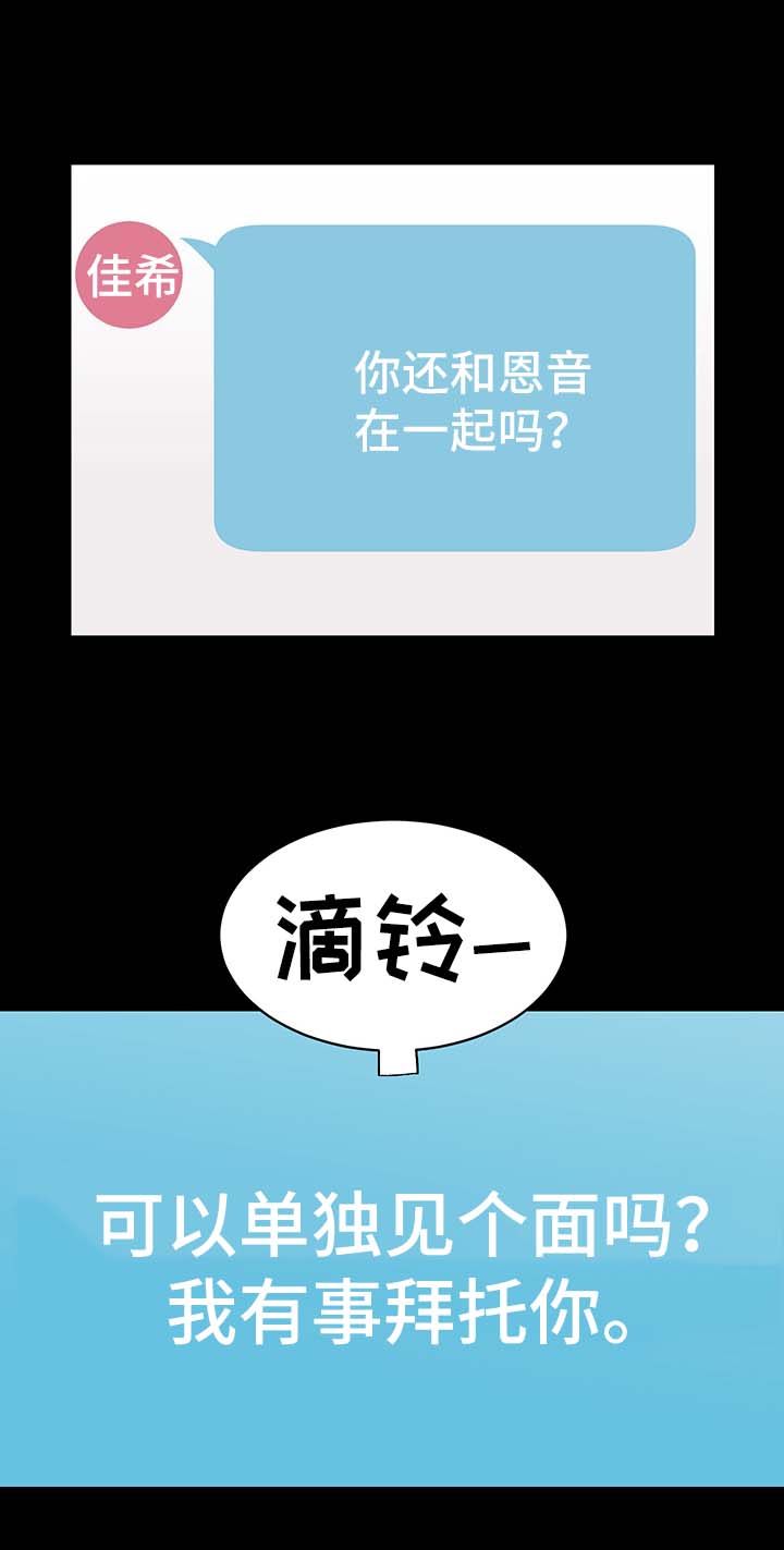 秘密合同漫画,第5章：诱惑我的女人1图