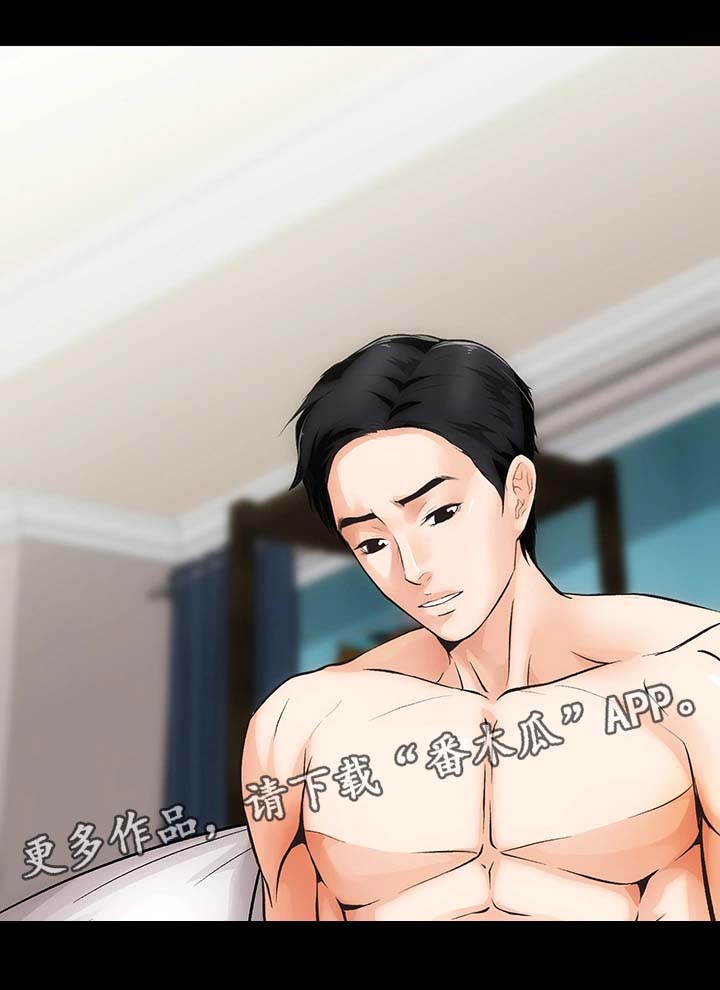 秘密 合唱漫画,第6章：烦闷的心1图