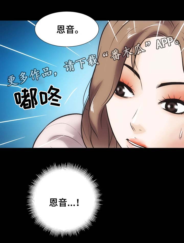 秘密合同漫画,第26章：捉奸4图