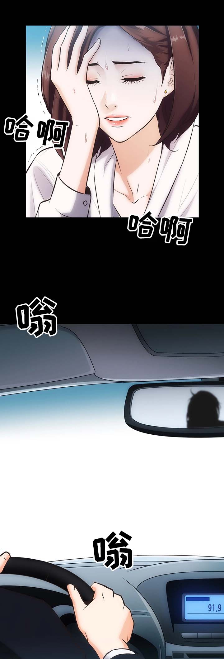 秘密合约第一话漫画,第2章：地下关系3图