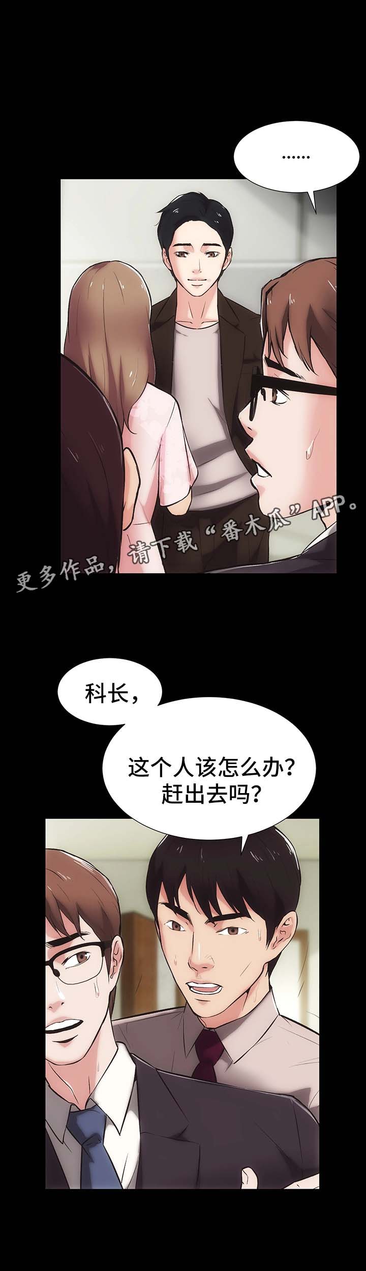 秘密合同漫画,第20章：冷静2图