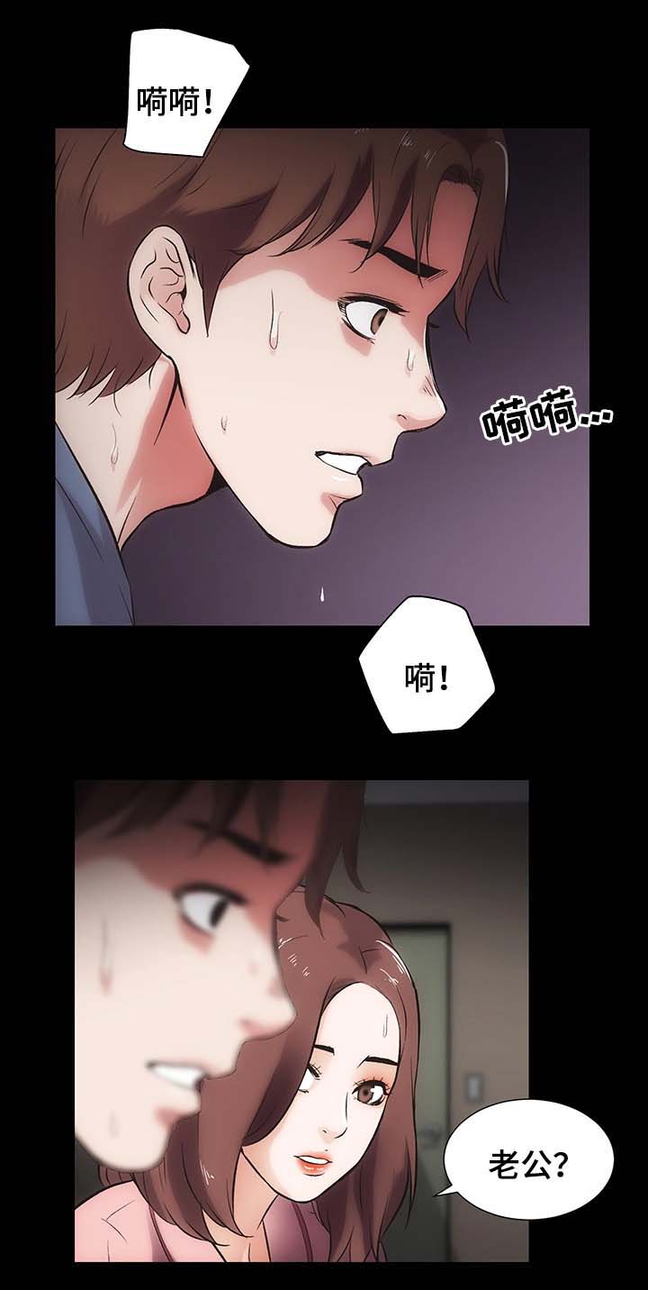 秘密合同漫画,第28章：噩梦缠身1图