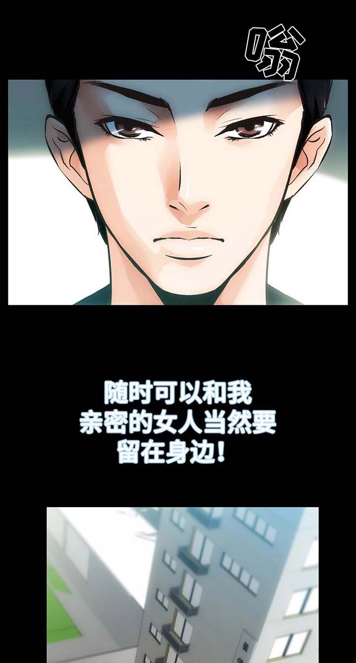 秘密合同漫画,第7章：销声匿迹2图