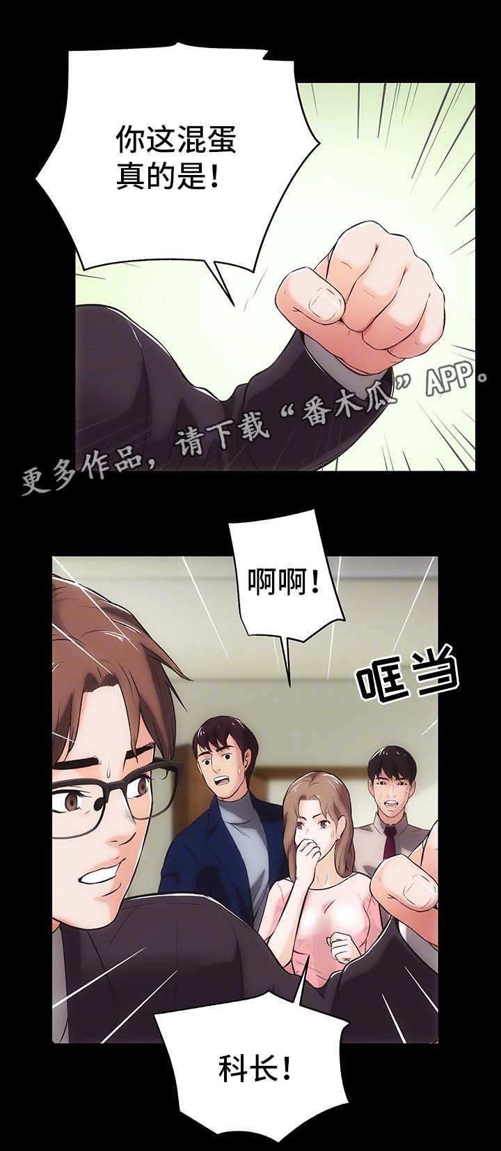 秘密合同漫画,第20章：冷静4图