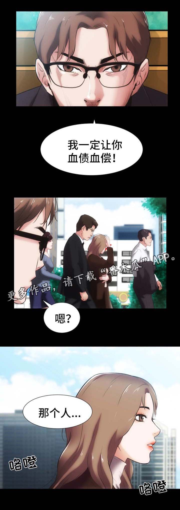 秘密 合唱漫画,第24章：聊一聊2图