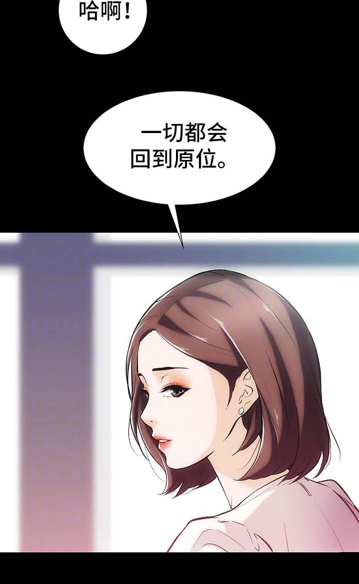 秘密合同漫画,第9章：一切回到原位5图