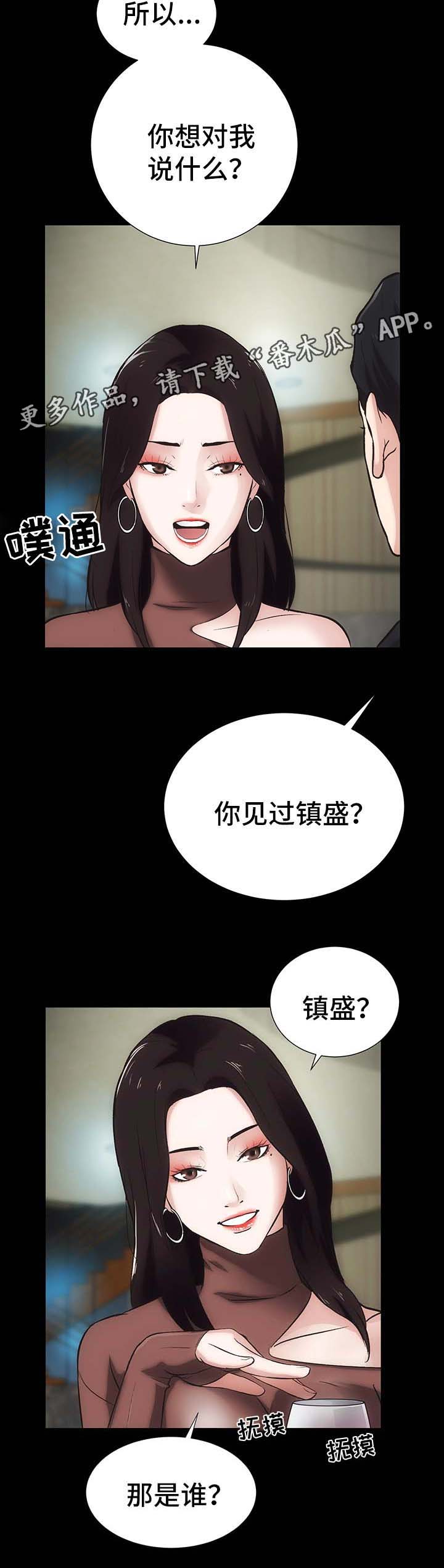 秘密合同有效吗漫画,第22章：嫉妒4图