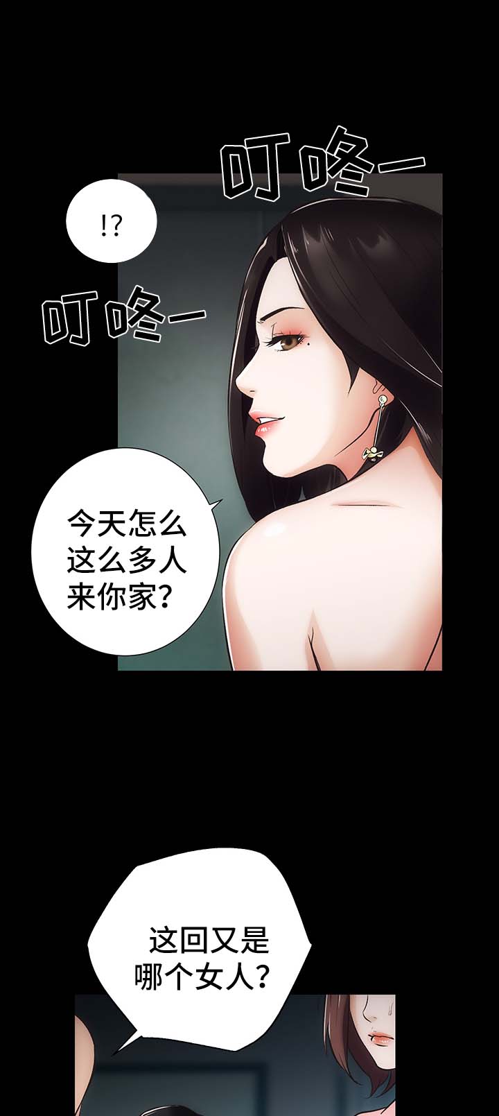 秘密合同漫画,第14章：你怎么在这5图