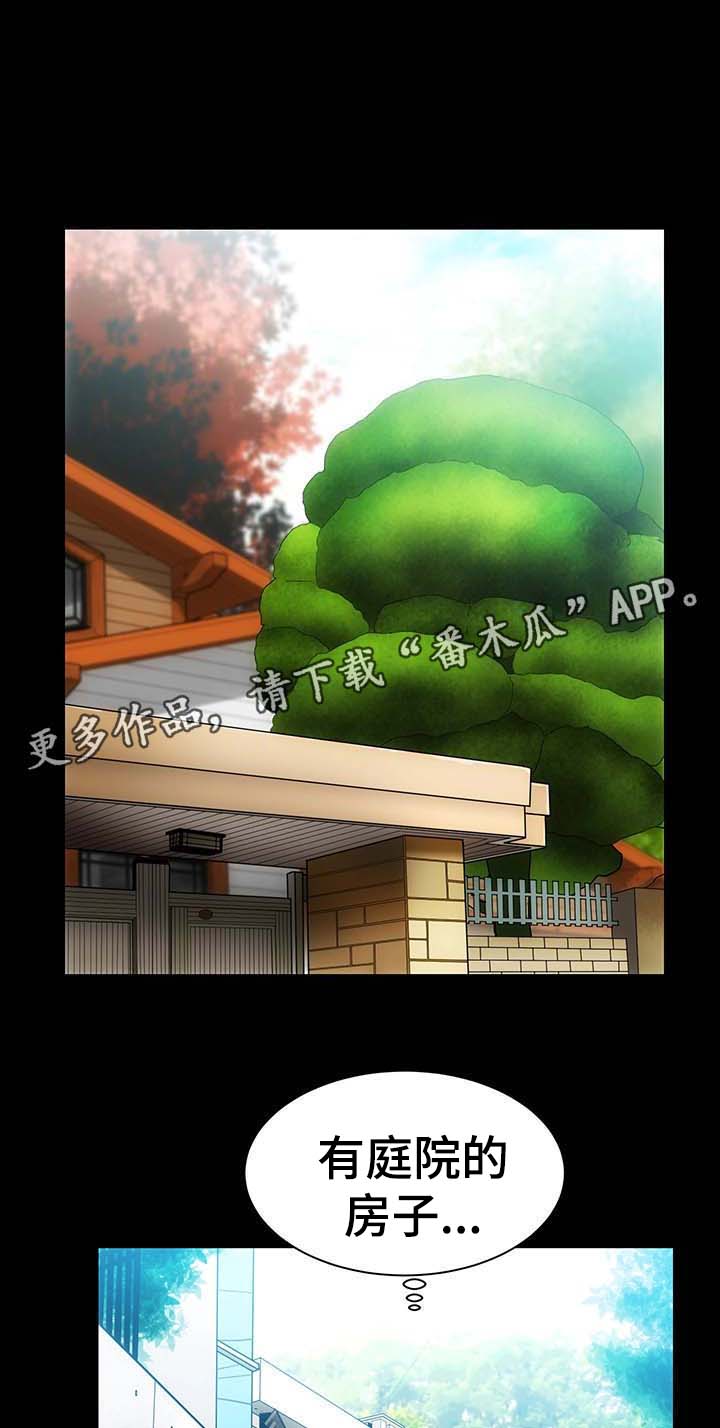 秘密合同漫画,第5章：诱惑我的女人5图