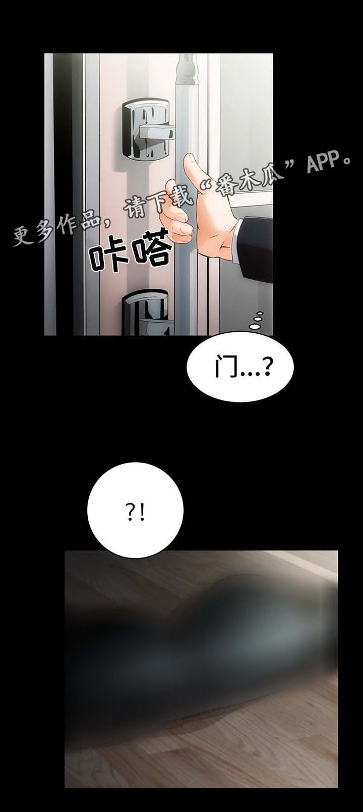 秘密合同漫画,第5章：诱惑我的女人3图