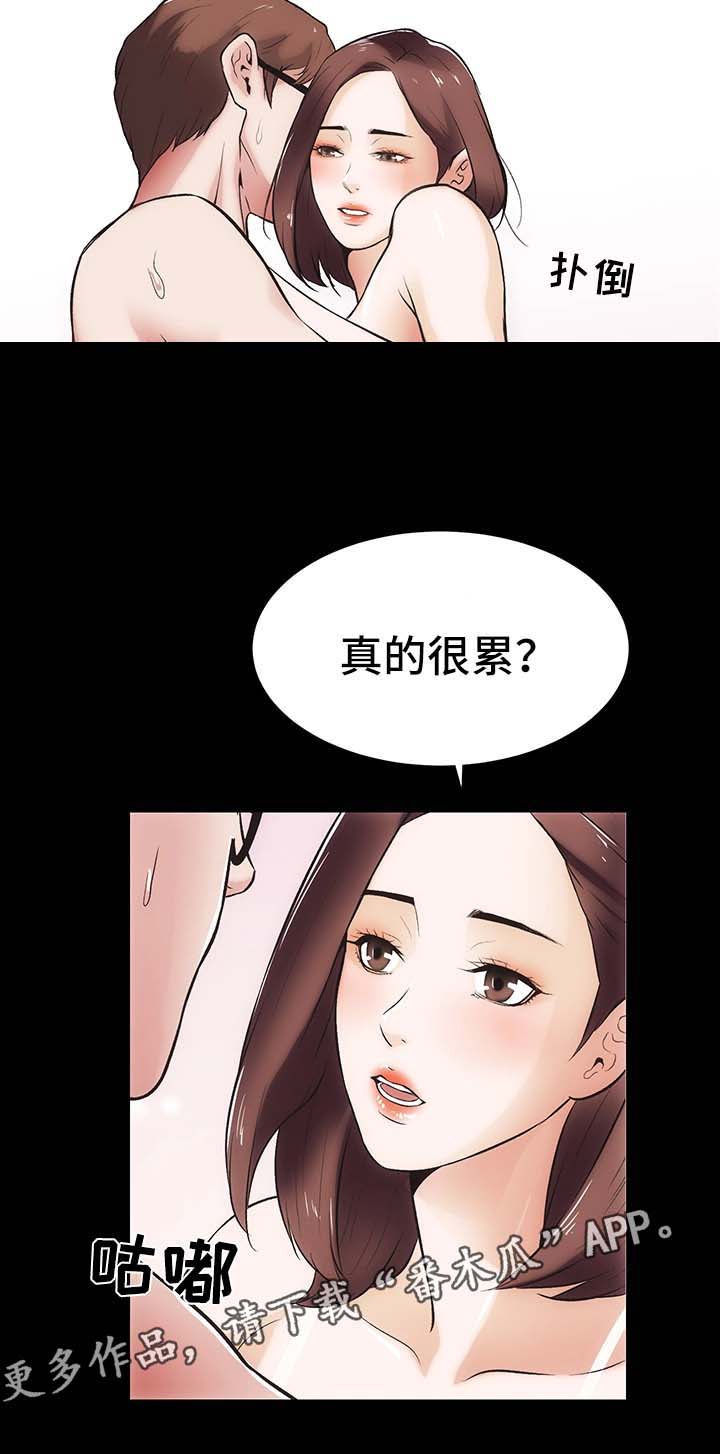 秘密 合唱漫画,第22章：嫉妒4图