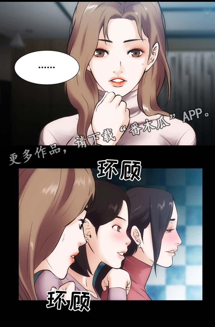 秘密 合唱漫画,第25章：奴隶合同2图