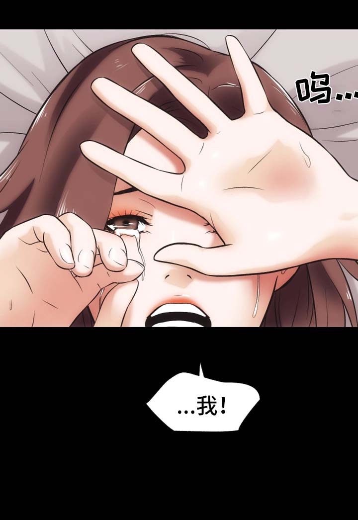 秘密合同漫画,第23章：还债的代价5图