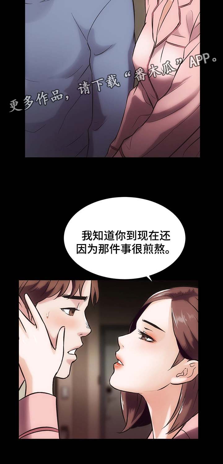 秘密合同漫画,第28章：噩梦缠身3图