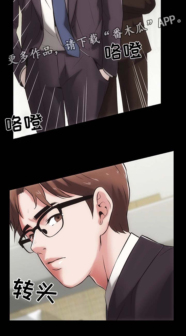 秘密合同漫画,第20章：冷静1图