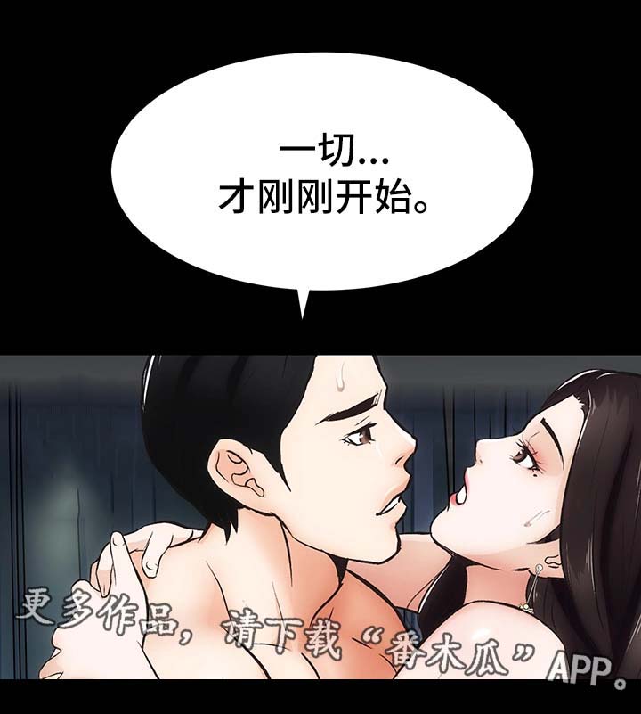 秘密合同在线阅读漫画,第12章：去去就回4图