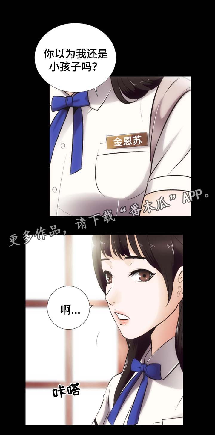 秘密合同漫画,第30章：重归于好（完结）3图