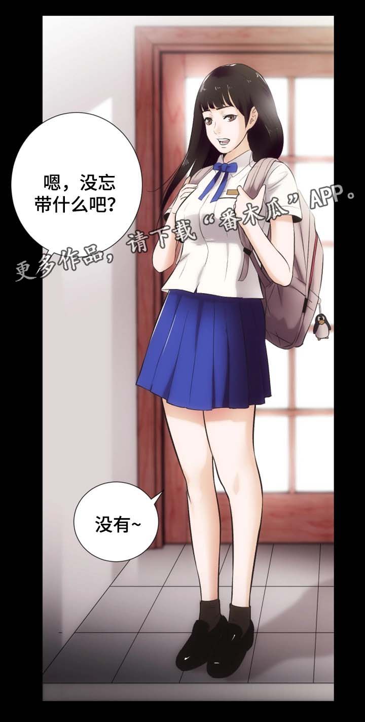 秘密合同漫画,第30章：重归于好（完结）2图